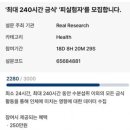 식비 걱정없는 10일간 일당 25만원 알바 지원 가능? 이미지