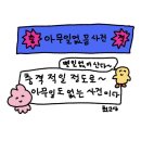 홈 스위트홈