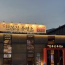순천 보양식, 조례동 신상맛집 흑염소 요리 전문점 천복집흑염소