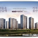 제일풍경채 리버파크 이미지