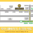 부산 해바라기 소극장 이미지