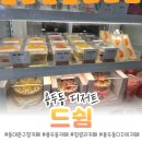 드쉼