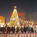 제8회 세계크리스마스문화축제 이미지