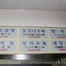꼬리식당 이미지