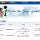 하나은행 초청 국가대표 친선경기 대한민국vs브라질 이미지