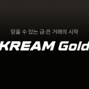 크림이