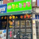 황소돌곱창 이미지