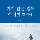 이규철 수필가의 수필집 출간! 이미지