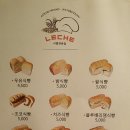 레체식빵 이미지