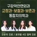 민승기브이라인치과의원 | 과유불급! 자연스러운 변화를 완성하는 광명사거리 윤곽주사 포인트