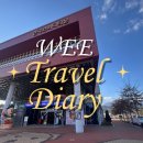 한국코미디타운 | 청도 여행에서 웃음 충전! 한국코미디타운 방문 후기