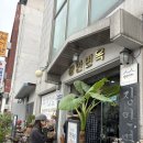 안성면옥 | 안성 평양냉면 맛집 장안면옥