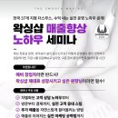 왁싱샵 - 여수시 | 왁싱샵