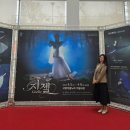 아람 | 고양아람누리 아람극장 🩰 발레 [지젤]👗관람 후기
