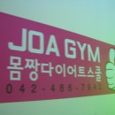 조아짐 휘트니스 네이버블로그