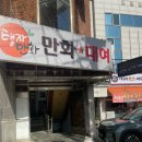 탱자만화대여점 이미지