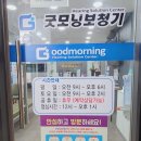 굿모닝보청기(경북대병원점) 이미지