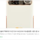 작고 귀여운 스탠드형보조배터리!! 삼플라 MagSafe 터보쿨링팬 보조배터리 이용 후기