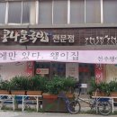 전북콩나물국밥 이미지