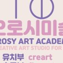 오로시미술