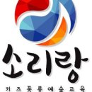 소리랑놀이랑 이미지