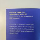 [책추천-07] 브랜딩 / 익선동, 소제동을 만들어 낸 / 익선다다 / 크리에이티브디렉터 / 브랜딩의 힘...