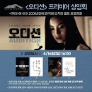 총알발레 | 더숲아트시네마 동경의 주먹