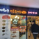 이화수전통육개장 보라매점 이미지