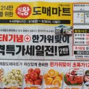 왕식자재마트 이미지