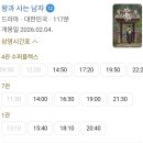 롯데시네마파주운정티켓외 | [영화] 왕과 사는 남자 영화 롯데시네마 파주 운정점 관람 후기