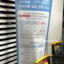이마트24자양스타점 | 건대 스타시티 이마트 자양점 주차요금/ 쓱데이 이마트 후기