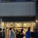 고엔참치 - 창원시 마산합포구 문화동15길 13 | 요코하마 서서 마시는 가성비 술집 '노게 고엔' 후기