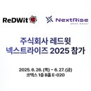 주식회사 넥스트엔 이미지