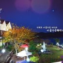 안면도펜션 이미지