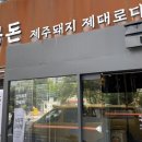 화정돈