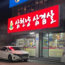 삼천냥 네이버블로그