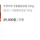 원이닭발 이미지