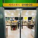 전주맛집 원당 동적골 곰탕 맛보고 솔직후기