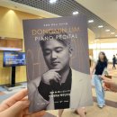 생의 음율 | 2024년 임동민 피아니스트 리사이틀, 연세대학교 백주년기념관