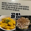 노형자연산 | 제주 연동 아늑한 한식 술집 #골방 내돈내산 후기