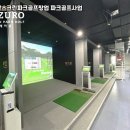 거기스크린골프 | 충남 보령시 대천동 레저로파크골프창업 실제 코스 구현 파크골프스크린 체험 후기