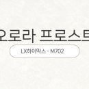 오로라의원 이미지