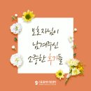 S동물메디컬센터 보호자님들과 아이들의 추억을 기록하고 공유하는 방명록