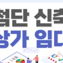 첨단로얄1공인중개사사무소 이미지