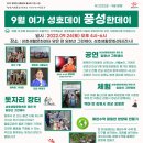 (주)선그린