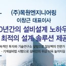 (주)목원 이미지