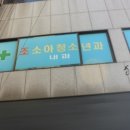조소아과 네이버블로그