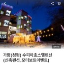 수피아호스텔 이미지