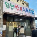 한우식육식당 | [울산 맛집] 무거동 영농한우식육식당 재방문 내돈내산 솔직후기