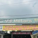 우주정비세차 이미지